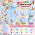 ชุดรอมเปอร์เด็กแรกเกิด สีฟ้า (Blue)