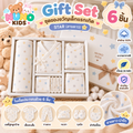Gift Set ชุดของขวัญเด็กแรกเกิด STAR (ลายดาว)